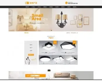 【A00068】【PHP--易优cms--E000525灯具家居装饰类网站模板（v1.5.5）--灰白风格--大