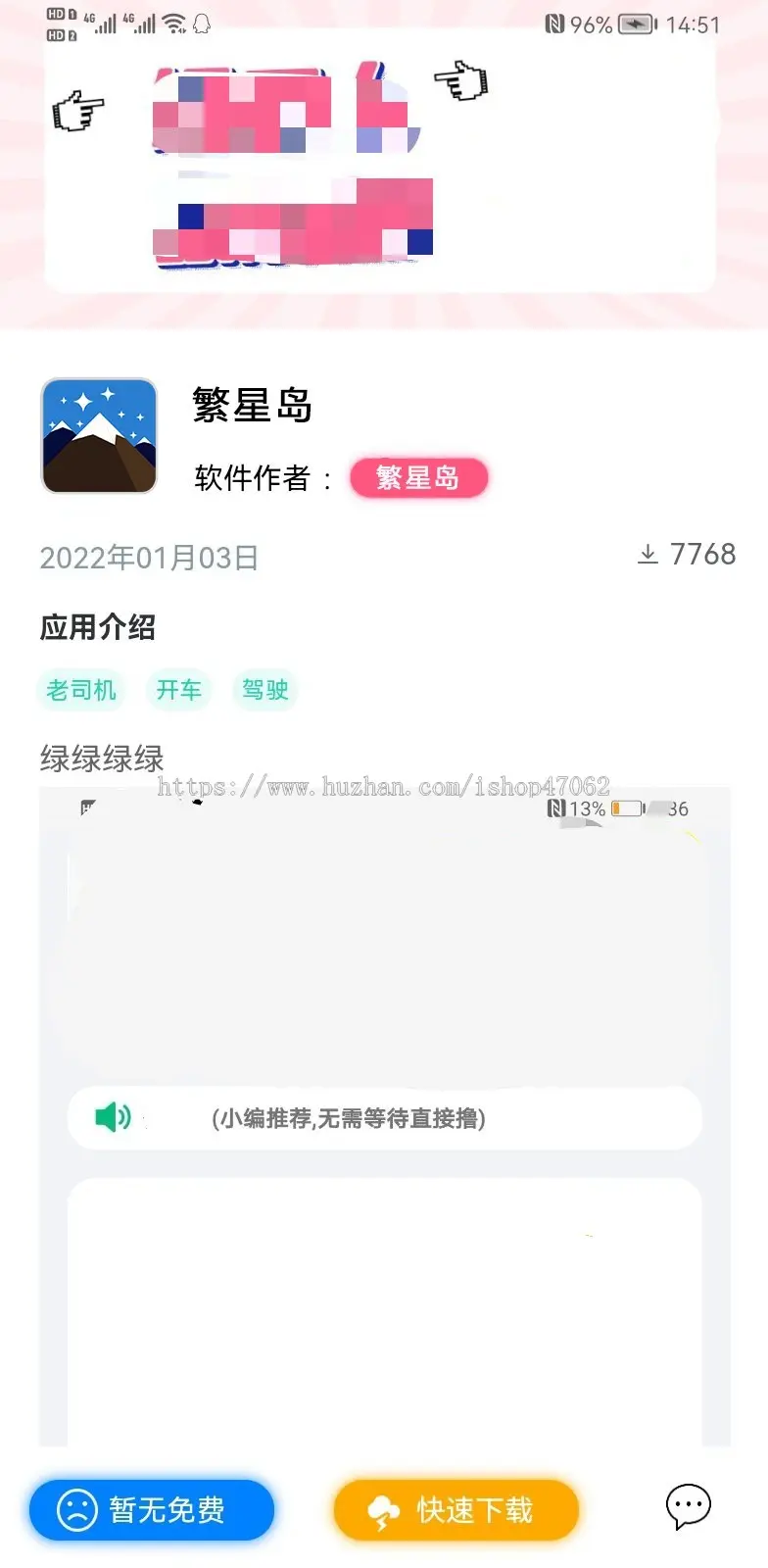 AppDown基于Typecho和易如意结合开发软件库源码+详细教程和注释