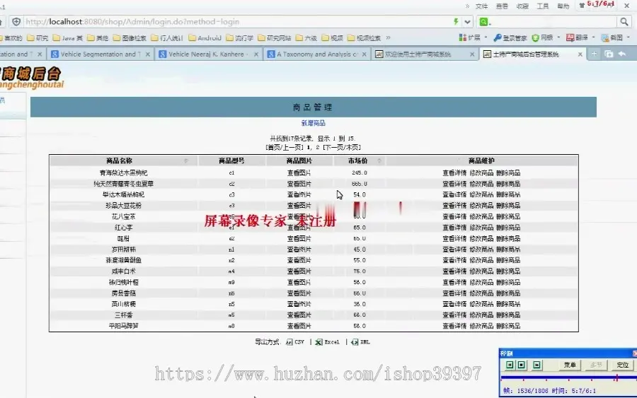 【毕设】jsp954电子商务平台ssh毕业设计