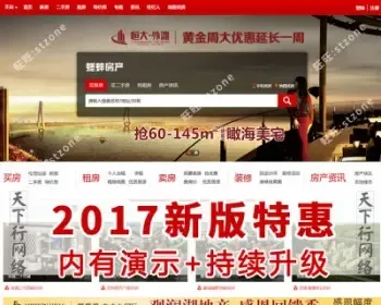 仿搜房房房天下房产网站中介源码 08cms房产开发链家cms系统源码