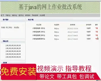 【毕设】jsp886作业提交作业批改系统mysql毕业设计