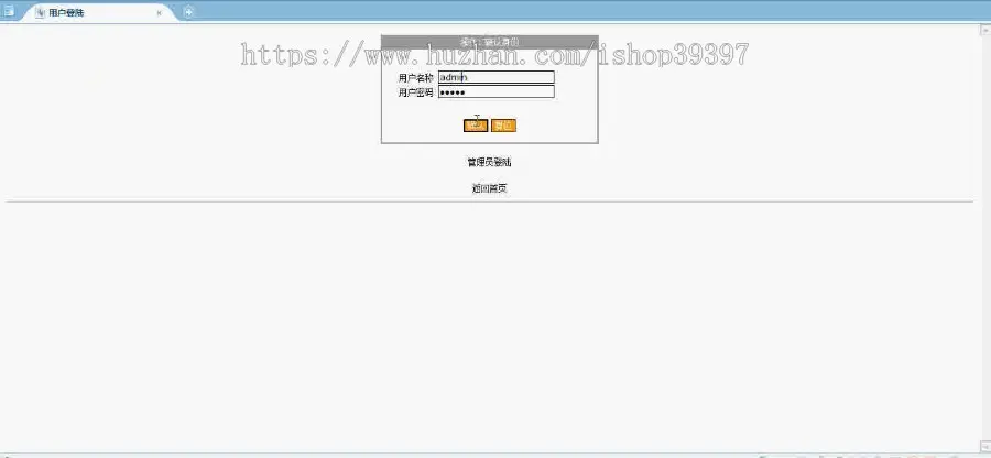 【毕设】jsp360企业电子投票系统sqlserver毕业设计