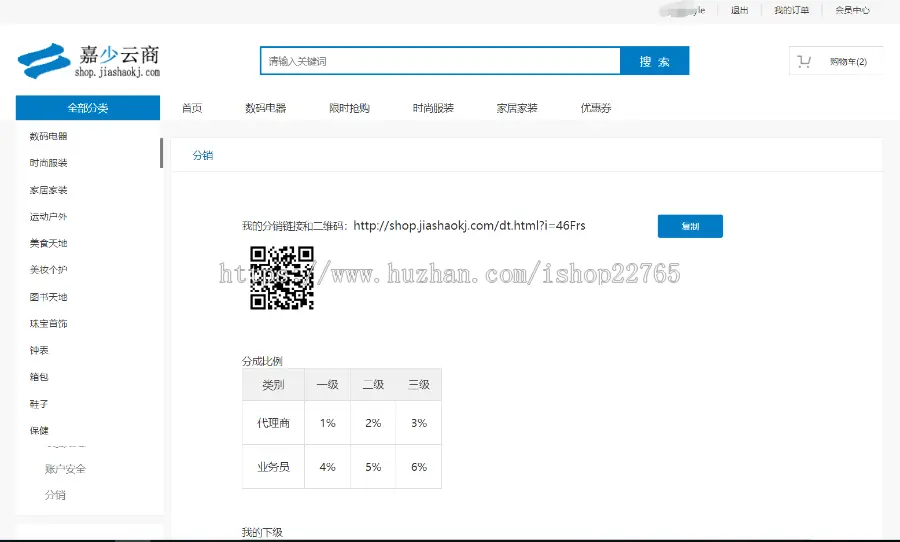 可运营的商城，手机PC自适应，微信自动登录