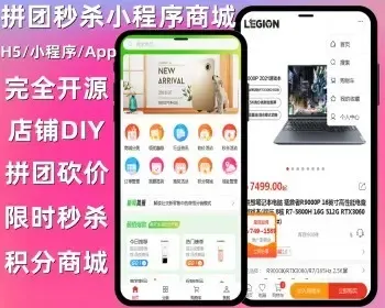 【运营版】团购砍价秒杀小程序分销商城源码/邀请奖励/拼团秒杀/砍价/免费搭建
