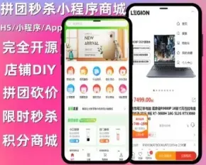 【运营版】团购砍价秒杀小程序分销商城源码/邀请奖励/拼团秒杀/砍价/免费搭建