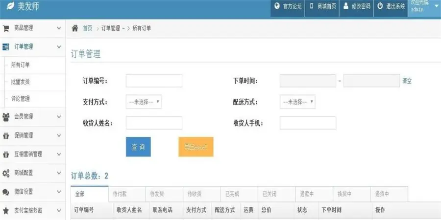 PHP在线预约O2O生活服务商城源码支持微信支付