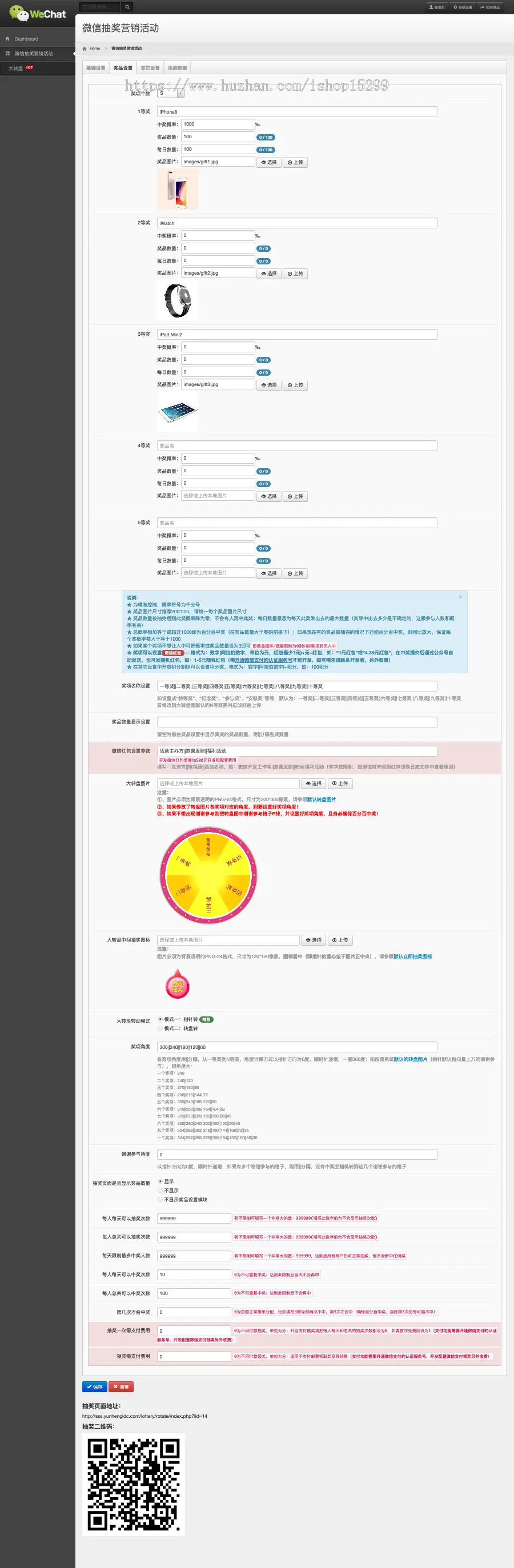 （自适应手机版）大转盘活动网站模板 html5商城线上线下手机活动网站源码