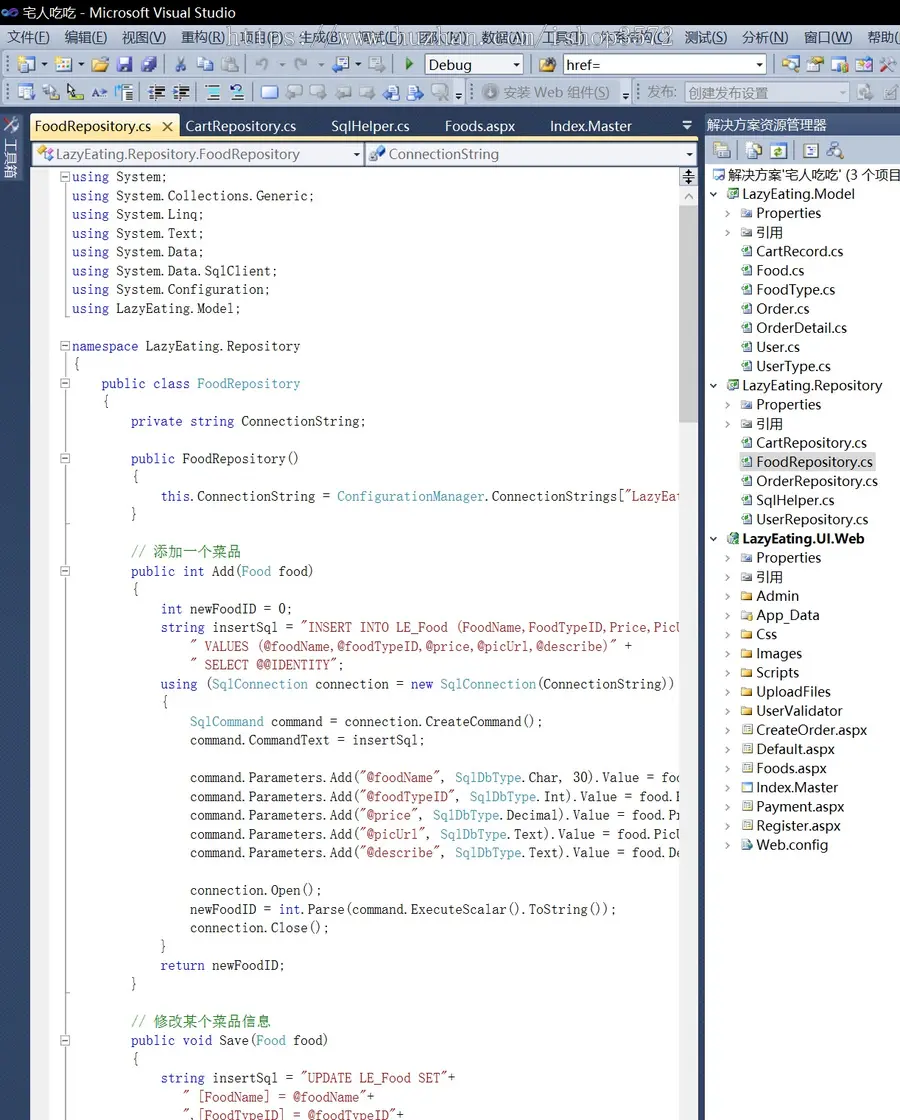 asp .net外卖网上订餐系统 ,主要技术:C #,  Sql Server