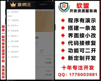 直销王营销系统/会员转账/资金转换/报单中心/二二复制公排/双轨图谱/多级别/新闻公告