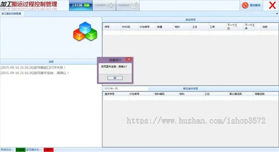 MES加工装配模拟系统源码，上位机加工装配