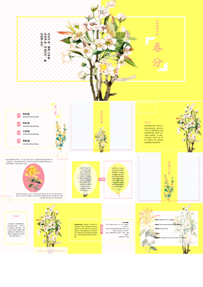 水彩花卉背景的春分主题PPT模板