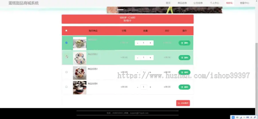 毕设java蛋糕甜品商城系统ssm jsp web有文档2814毕业设计