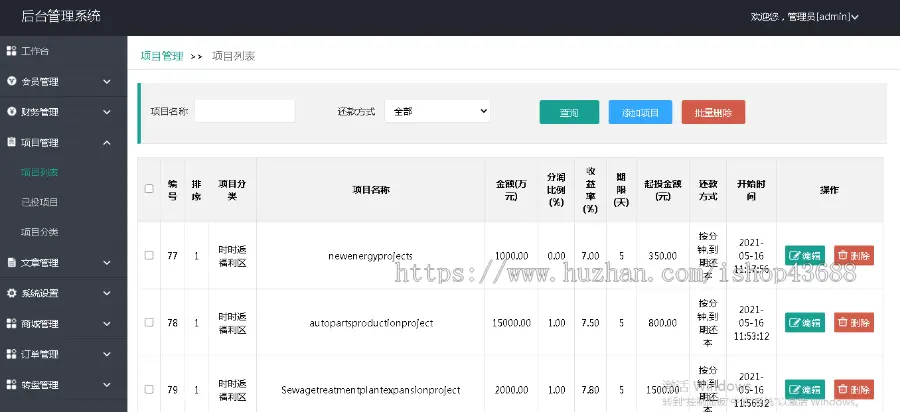 英文国际理财返利资金基金海外项目投资金融源码 可定制二开