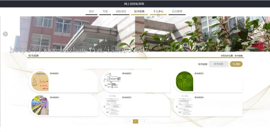 毕设java网上招投标系统ssm vue web3049毕业设计