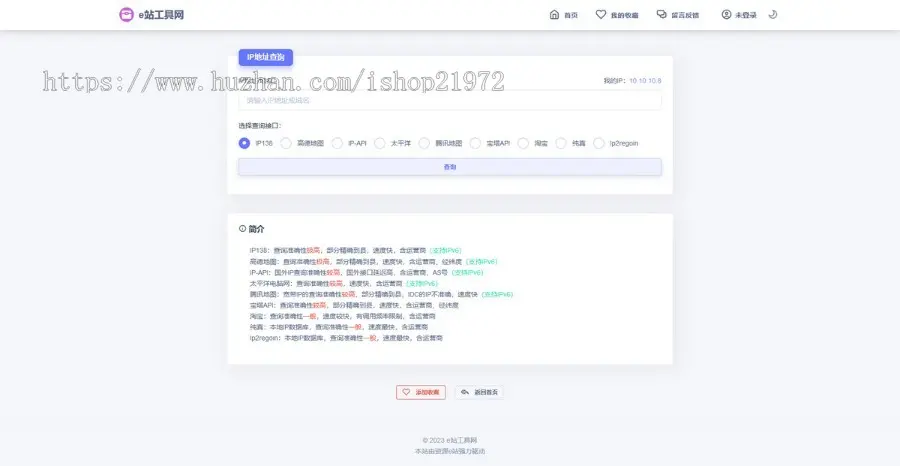 全新UI站长在线工具箱系统源码+全开源版本+支持暗黑模式