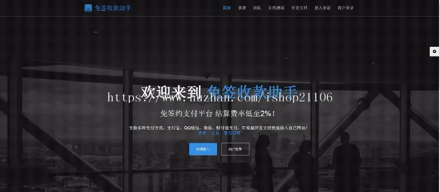 php+mysql开发修复版个人免签收款助手彩虹易支付二开源码