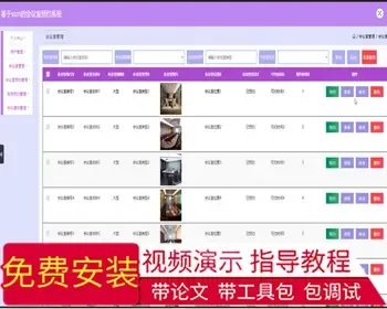 毕设java会议室预约系统ssm jsp web2843毕业设计