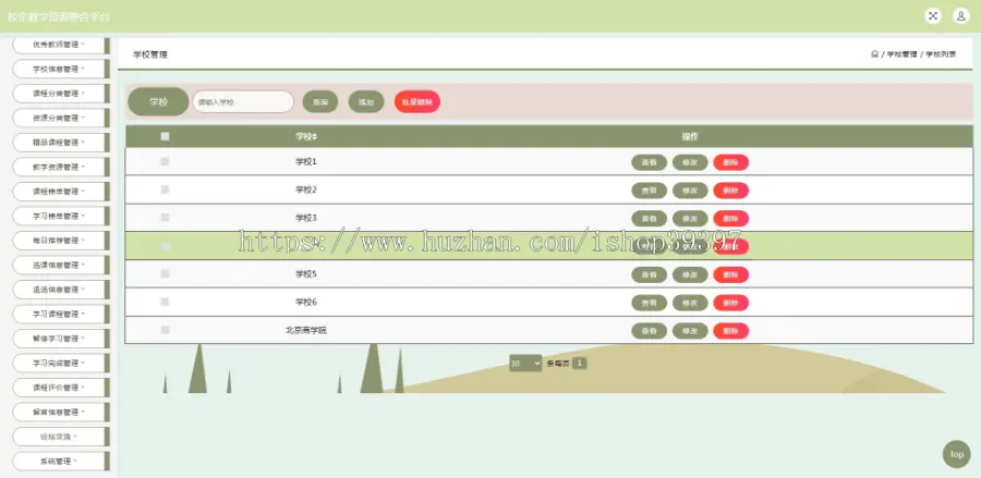 毕设java校企教学资源整合平台ssm jsp web2907毕业设计