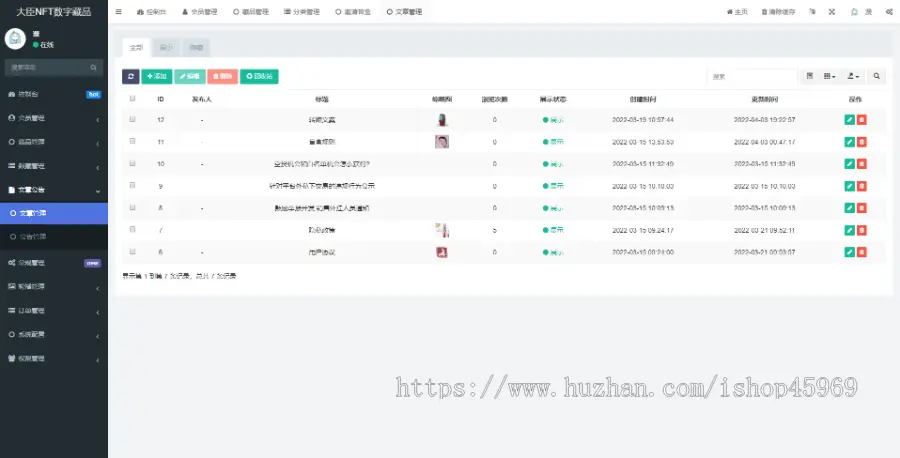 NFT铸造拍卖交易系统NFT商城成品源码可二开定制开发