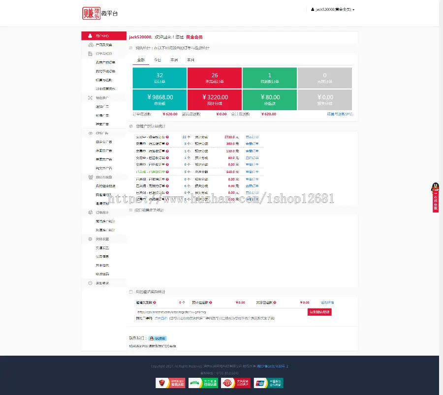 2019版JAVA微信公众号CPS三级分销盈利分销平台