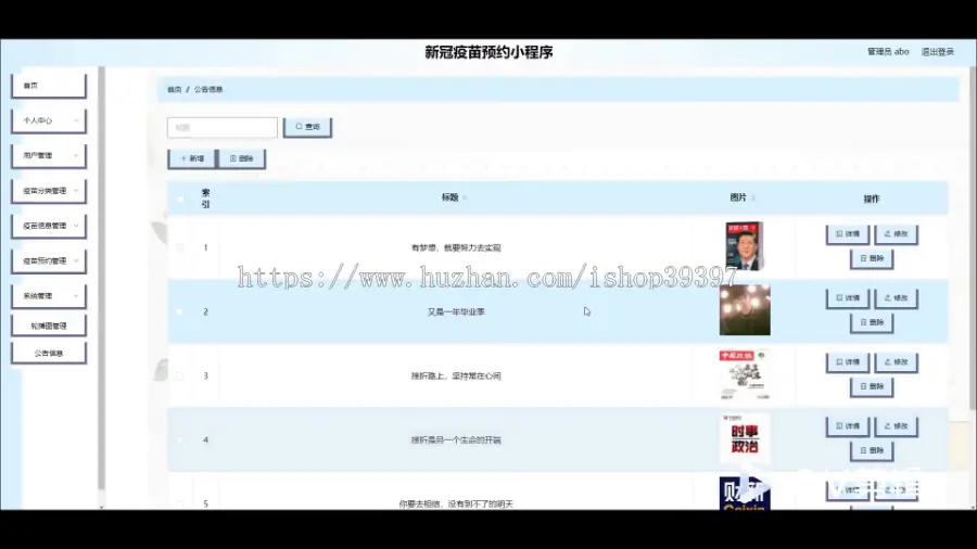 毕设java疫苗预约小程序ssm vue有文档2756毕业设计