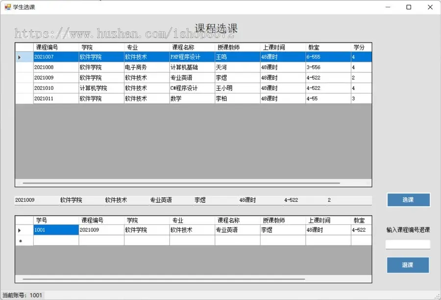 C# 学生信息管理系统选课管理系统配报告文档,数据库sqlserver,三层架构