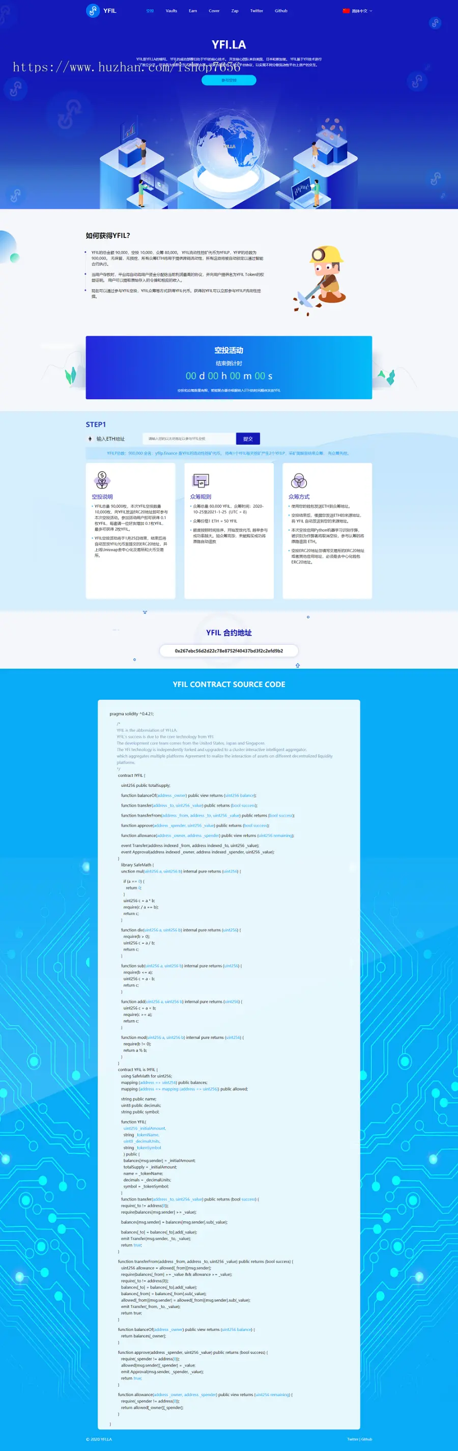 空投网站源码 YFIM空投 区块链官网空投 空投官网源码空投源码