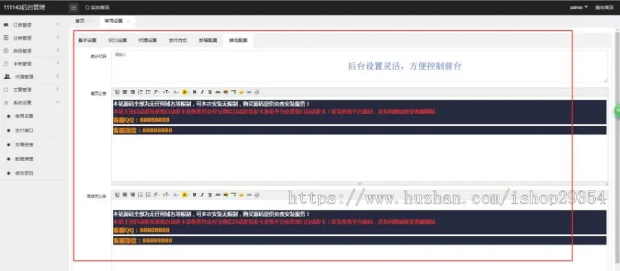 （三套样式）2019版自动发卡源码 卡密系统 自动发货源码