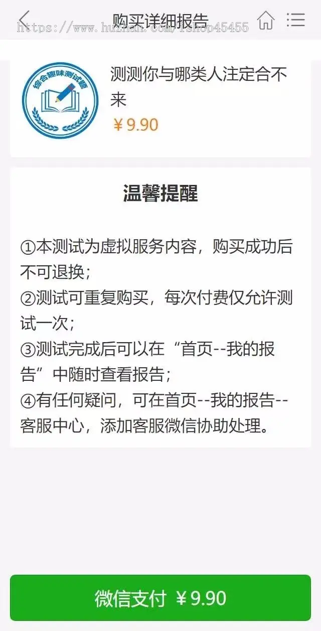 PHP心理评测代码智商测试程序抑郁症测试h5源码可对接支付公众号