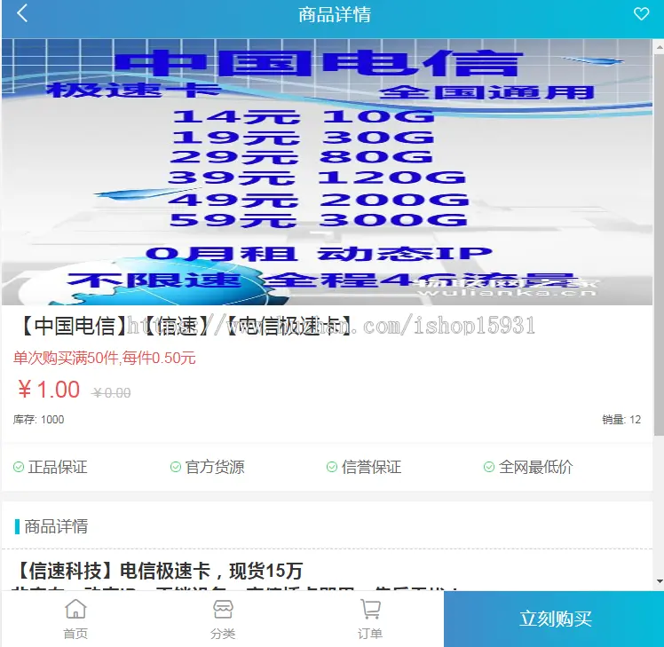 在线商城PHP实物卡售卡商城系统源码联通移动电信卡销售源码流量卡商城源码免登录购买