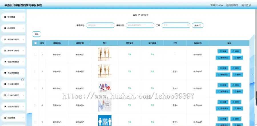 毕设java平面设计课程在线学习平台系统ssm vue web有文档3040毕业设计