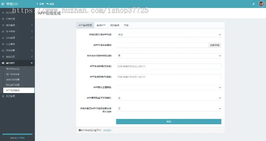 2022彩虹自助下单系统6.7.5，功能齐全，免授权 多模板+小储云商城模板+自主发卡