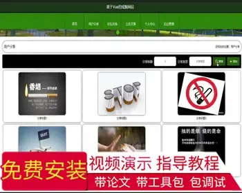 毕设java戒烟网站ssm vue web有文档3024毕业设计