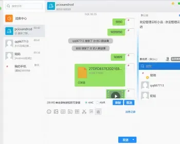 网易云信（V3.0）/IM即时通讯/电商/社交/源码/多语言/sdk