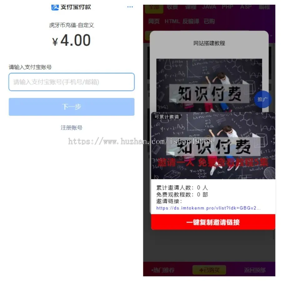 2023年KK视频知识付费打赏系统/影视付费/知识付费/多种防封 无限裂变 全新弹出