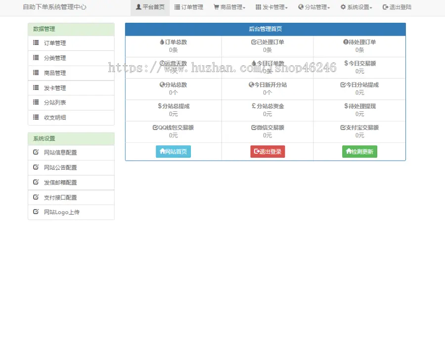 自动发卡网平台个人在线自动发卡网源码发货平台发送卡密寄售系统免签约接口