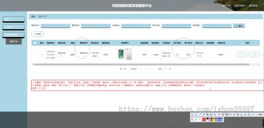 毕设java校园短期闲置资源置换平台ssm vue web有文档3051毕业设计