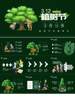 绿色卡通小学生植树背景PPT模板