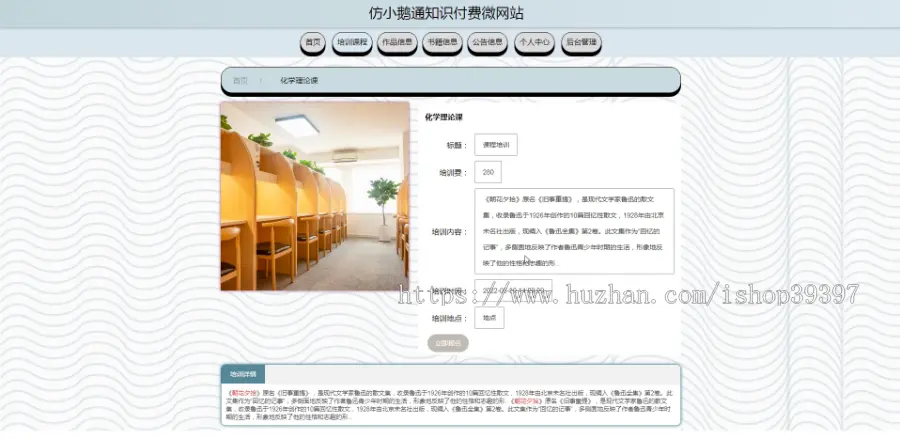 毕设java仿小鹅通知识付费微网站ssm jsp web2822毕业设计