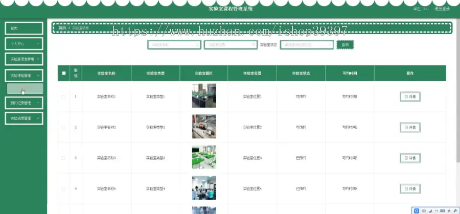 毕设java实验室课程管理系统ssm vue web有文档3045毕业设计