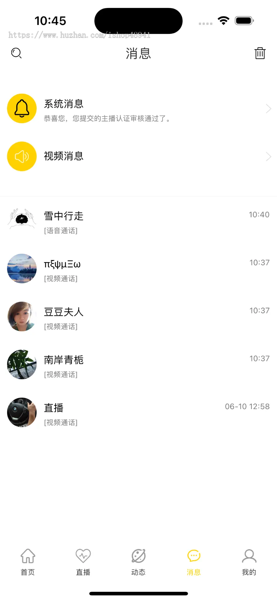 2023一对一短视频语音聊天APP,交友直播APP,社交交友APP,直播app