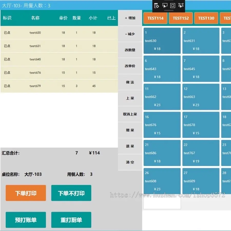 ASP.NET餐饮管理系统源码 C#餐厅收银源码 WPF 收银系统 会员系统