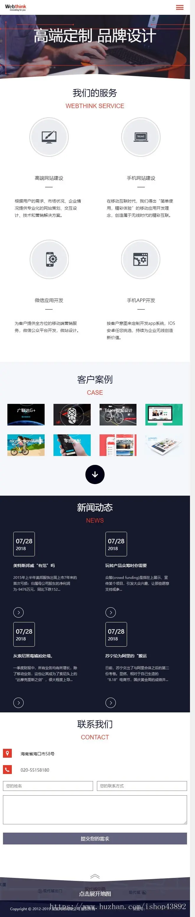 【A00136】【PHP--易优cms--E000700网络设计网站建设类网站模板（v1.5.5）--紫白风格-