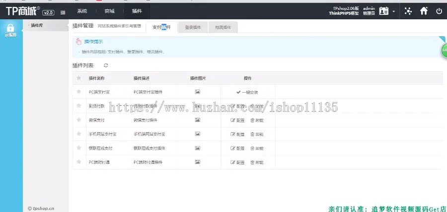 thinkphp5 单商户商城源码B2C+三级分销+积分商城+秒杀+团购，去后门源码 