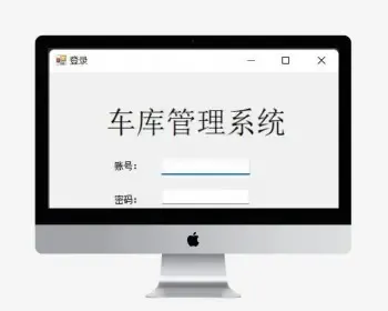 C# 车库信息管理系统进出库管理,数据库sqlserver
