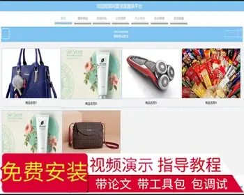 毕设java校园短期闲置资源置换平台ssm vue web有文档3051毕业设计