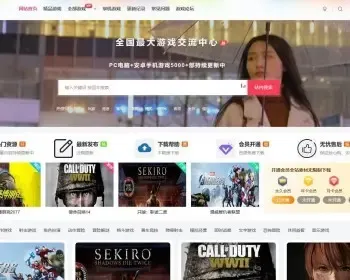 wordpress单机游戏付费下载zibill主题电玩网游页游端游手游网站游戏下载资源网站