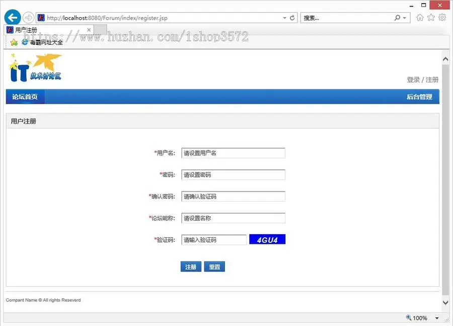 javaweb论坛管理系统
源码+文档