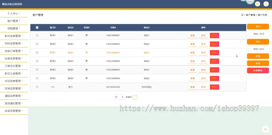 毕设java整体衣柜定制系统ssm jsp web2932毕业设计