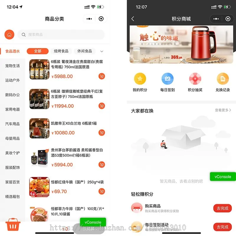 B2C分销商城单商户小程序拼团砍价秒杀积分全功能升级商城支持直播带货